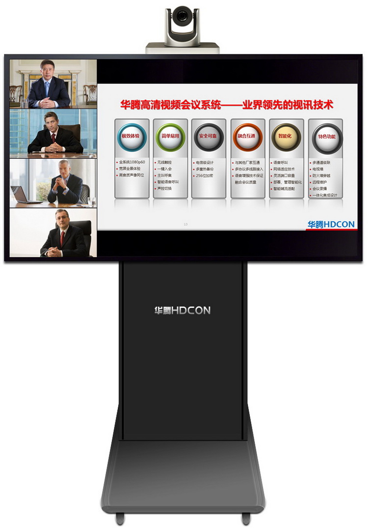 云南瑞燃石化部署華騰高清視頻會議(圖2)