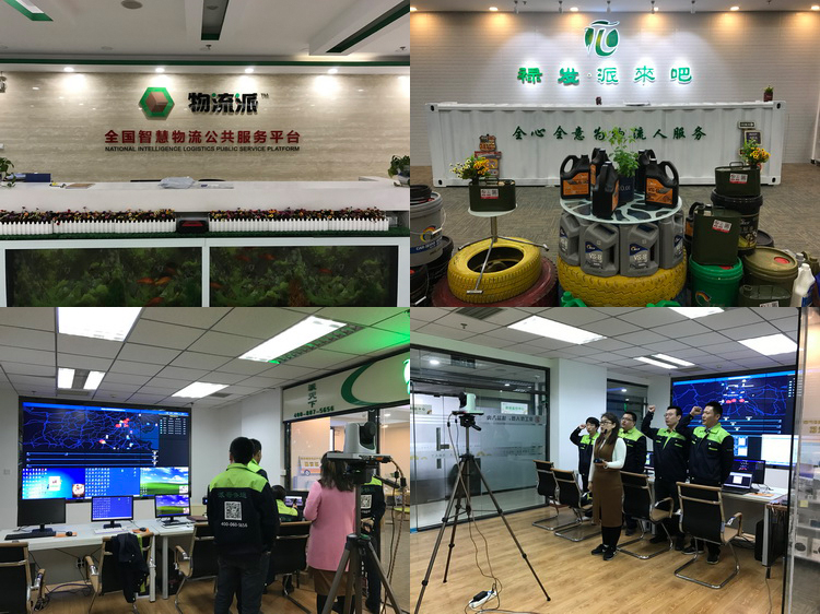 全國高速干線物流網絡“派哥快運”上線發布會，華騰全程直播(圖4)