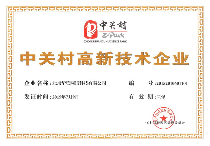 喜訊！以后請叫我“國家高新技術企業”(圖2)