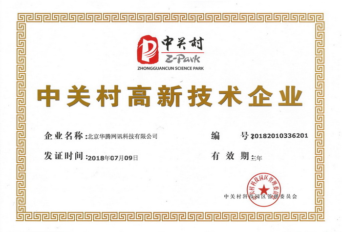 喜訊！以后請叫我“國家高新技術企業”(圖3)